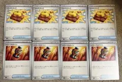 ポケモンカード　ファイトゴング・パワープロテイン　8枚セット