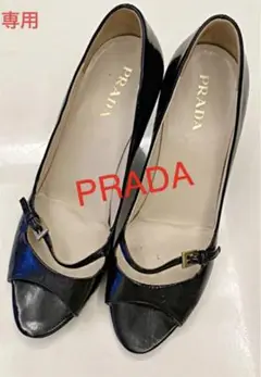 PRADA エナメル オープントウ パンプス38