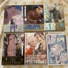 夜明けの唄 全5巻セット ユノイチカ