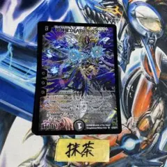 超神星DEATH デスドラゲリオン 初期 1枚