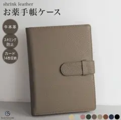 【美品】BLUE SINCERE 本革マルチケース お薬手帳/母子手帳/通帳