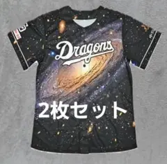 Dragons 宇宙デザイン ユニフォーム 2枚セット