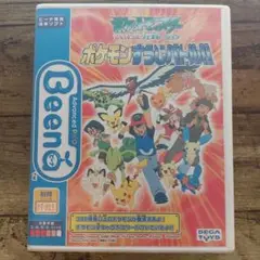 ビーナ専用絵本ソフト　ポケットモンスター　ポケモンすうじバトル