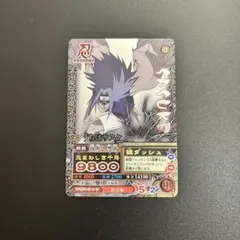 うちはサスケ 忌まわしき千鳥