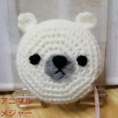 アニマルメジャー  白クマちゃん 平面タイプ