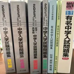 日能研　2023年度6年生中学入試問題集銀本 日能研 小6 中学受験用 2023年度版 本科教室/栄冠への道 国語