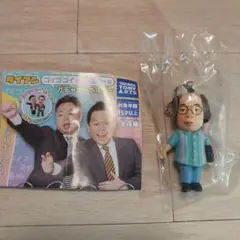 ユースケ ガチャキャラホルダー フィギュア