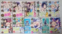 【漫画】ティアムーン帝国物語