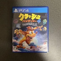 クラッシュバンディグー4 とんでもマルチバース