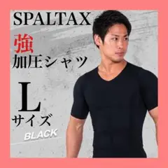 【Lサイズ】強加圧シャツ ブラック 筋トレ スポーツ トレーニング 高加圧