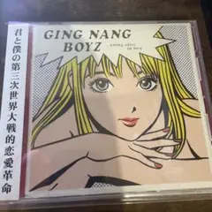 君と僕の第三次世界大戦的恋愛革命