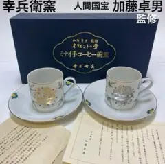 加藤卓男の陶板・共箱つき 加藤卓男の陶板・共箱つき
