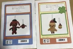 編み図２種類