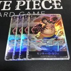 モンキー・D・ルフィ SR OP04-090