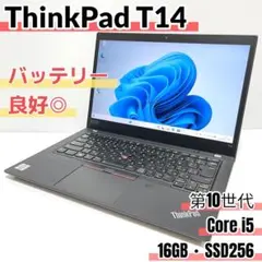 Lenovo ThinkPad T14 i5 10世代 16GB SSD256