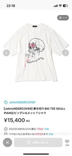 【JohnUNDERCOVER】断ち切りビッグシルエットTシャツ