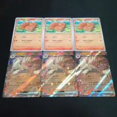 ポケモンカード ロコン 3枚 キュウコンex 3枚
