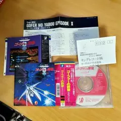 2025年最新】ゴーファーの野望 msxの人気アイテム - メルカリ