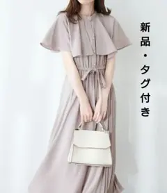 『新品タグ付き』natural couture サイドプリーツケープ風ワンピース