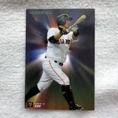 2016 STAR CARD 阿部慎之助 GIANTS S-63