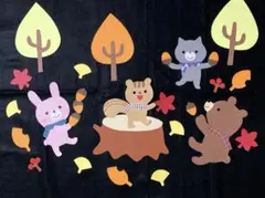 壁面　秋の自然と動物たち9月　10月　11月　保育園　幼稚園　施設