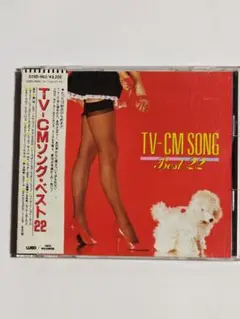 TV-CM SONG Best 22