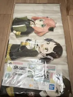 SPY×FAMILY スパイファミリー　一番くじ景品　C賞　バスタオル　※未開封