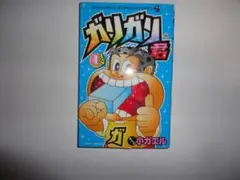 『ガリガリ君』