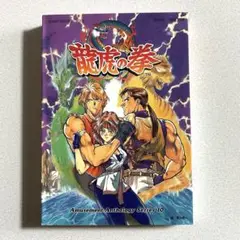 龍虎の拳 1〜2巻 全巻セット 初版 天獅子悦也 石井ぜんじ ゲーメストコミック 51aosdeVLWL._SL500_.jpg