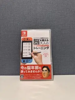 脳を鍛える 大人のNintendo Switchトレーニング