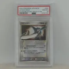 2025年最新】ラティオス スター psa10の人気アイテム - メルカリ