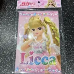 リカちゃん カバー付きノート 未使用品