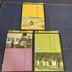 トラベラー オリーブの林をぬけて 風が吹くまま DVD 3巻セット アッバス