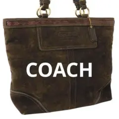 美品　COACH　スウェード　トートバッグ　シグネチャー型押し　ブラウン系