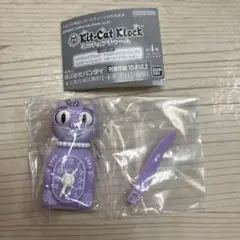 Kit-Cat Klock 紫 ストラップ バンダイ