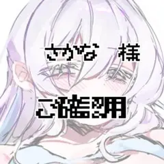 専用ページ
