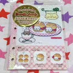 【新品】 平成レトロ サンエックス にゃんにゃんにゃんこ シールノート
