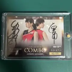 新鍋理沙　石井優希　コンボカード　55枚限定　女子バレー　直筆サインカード　直書