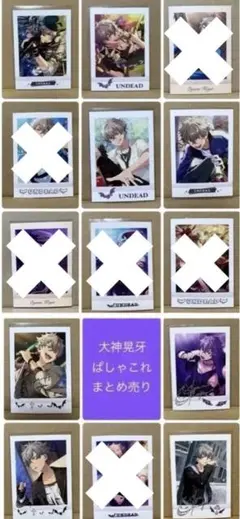 大神晃牙 ぱしゃこれ あんスタ
