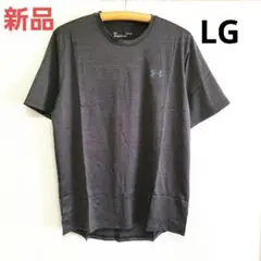 訳あり 新品 Under Armour Tシャツ LG ダークグレー