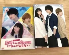 黒崎くんの言いなりになんてならない　スペシャルドラマ　劇場版　Blu-ray