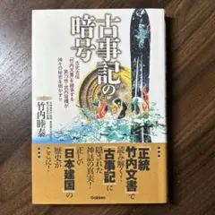 武内宿禰が語るシリーズDVD4枚組 2025年最新】竹内宿禰の人気アイテム - メルカリ