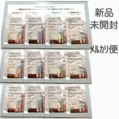 3セット 4種 プリマヴィスタ スキンプロテクトベース 乾燥崩れ防止 下地