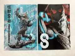 怪獣8号クリアファイル 2枚 ジャンプフェスタ 2024