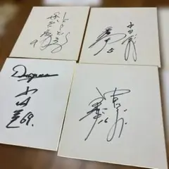 中日ドラゴンズ　直筆サイン色紙6枚