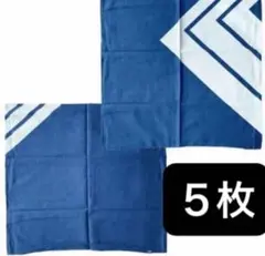 座布団カバー5枚組　藍色