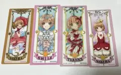 カードキャプターさくら クリアしおり　4枚