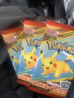 ★新品★ マクドナルドコラボのハッピーセット　ポケモンカード 3パックセット
