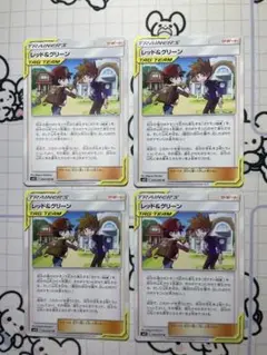 【タッグ】レッド&グリーン　4枚　A