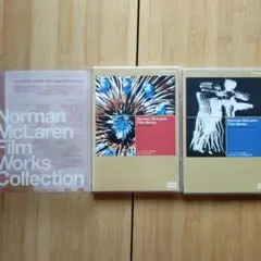 『ノーマンマクラレン作品コレクション』DVD3枚組 + 特集上映時フライヤー ノーマンマクラレン作品コレクション』DVD3枚組 + 特集上映時